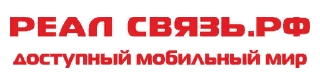 Реал Связь.рф