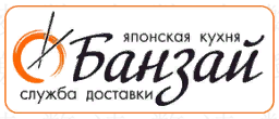 Банзай