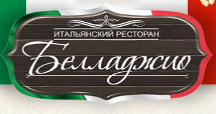 Белладжио