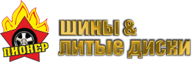 Пионер