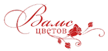 Вальс Цветов