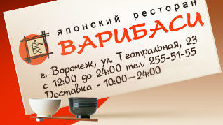 Варибаси