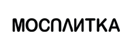 Мосплитка