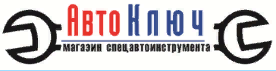 Спецавтоинструмент