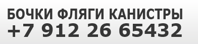 Бочки