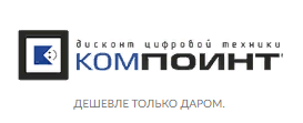 Компоинт