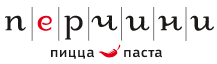 Перчини