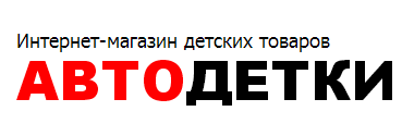 Автодетки
