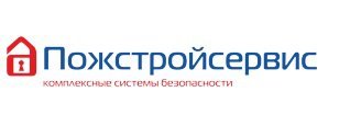 Пожстройсервис