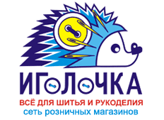 Иголочка