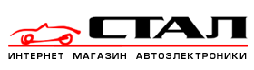 Стал