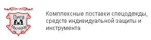 Лига Мастеров