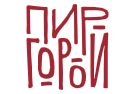 Пир Горой