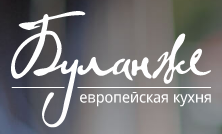 Буланже