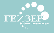 Гейзер