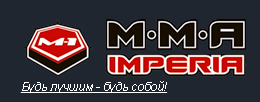 ММА Империя