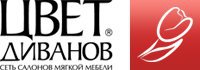 Цвет диванов