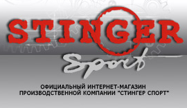 Стингер-шоп