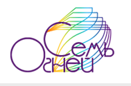 Семь огней