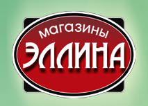 Эллина