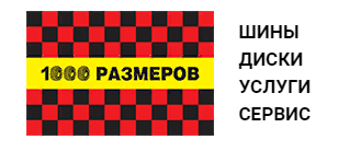 1000 РАЗМЕРОВ