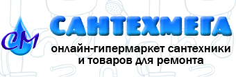 Сантехмега