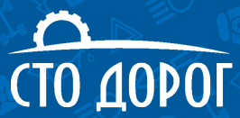 Сто дорог