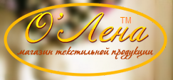 О-Лена