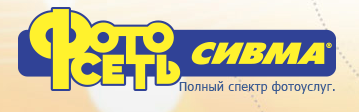 Сивма