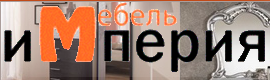 Империя