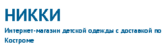 Никки