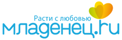 Младенец