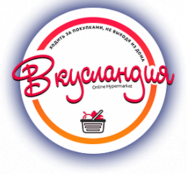 Вкусандия
