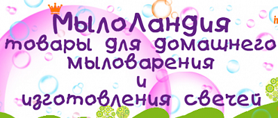 МылоЛандия