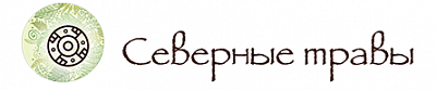 Северные травы