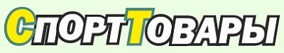 Спорттовары