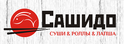 Сашидо